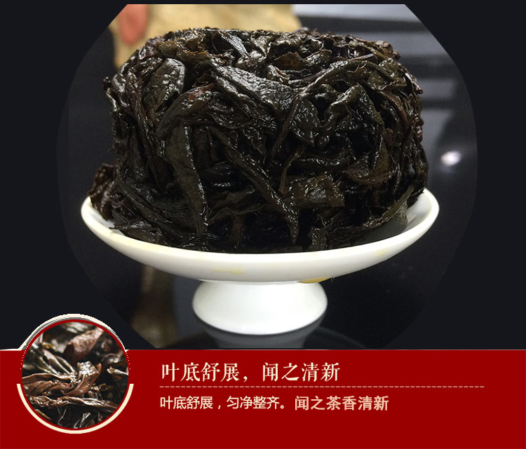 清汤流金 大红袍茶叶散装500g