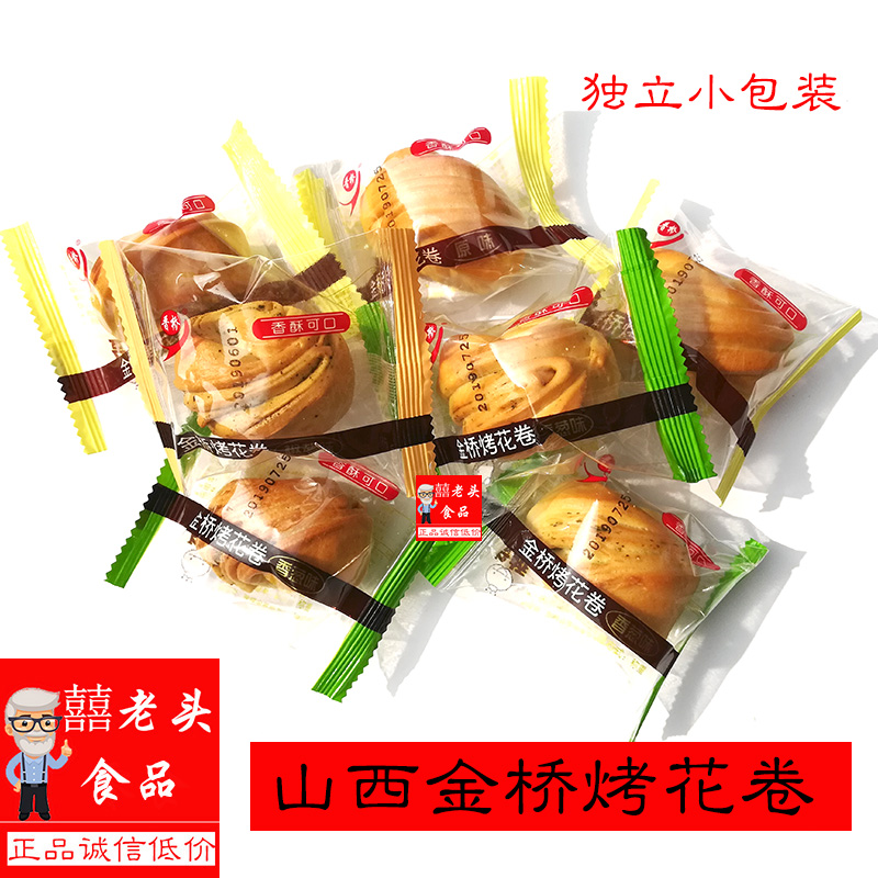 Dried bun bun baked bun Jinqiao stomach baked bun Small baked bun Beauty snacks snacks Shanxi specialty dried bun handmade