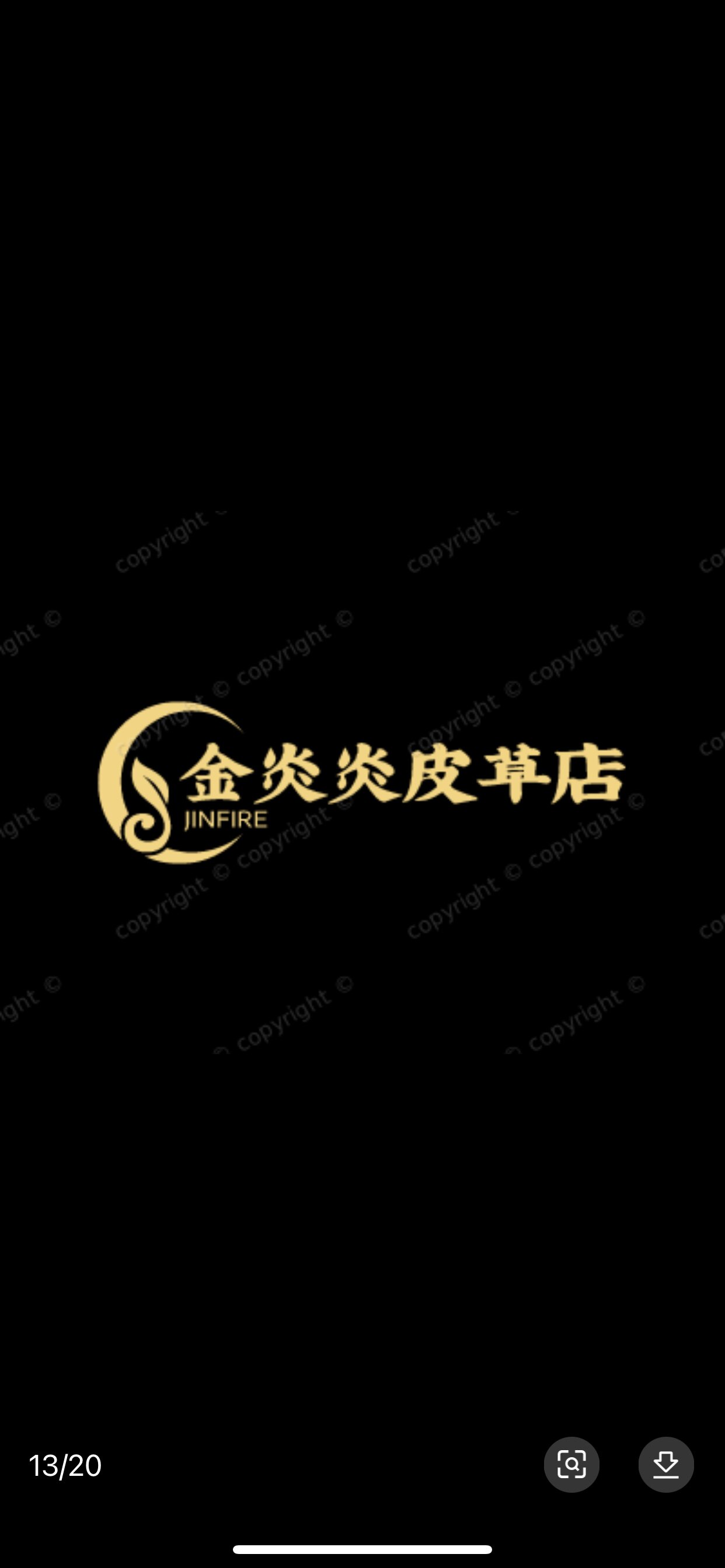 金炎炎皮草店