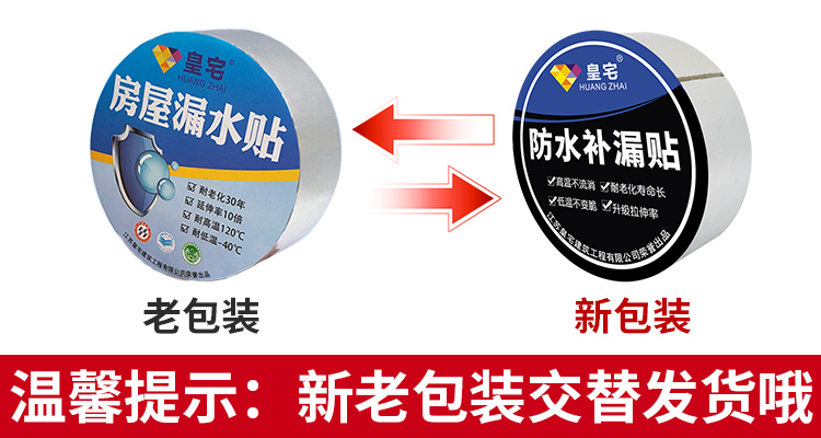 Băng keo chống thấm vá các chỗ rò rỉ, miếng dán chống rò rỉ mạnh, vật liệu tự dính butyl, mái nhà, mái nhà, ngói thép màu, tấm sắt, vết nứt, rò rỉ, ngăn rò rỉ, phích cắm, vật liệu cuộn chống mưa, có độ dẻo cao, chịu nhiệt cao băng keo chống thấm giá rẻ