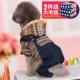 Pet Teddy quần áo chó quần áo mùa thu và mùa đông VIP hơn gấu con chó nhỏ schnauzer mèo Keji bốn chân - Quần áo & phụ kiện thú cưng