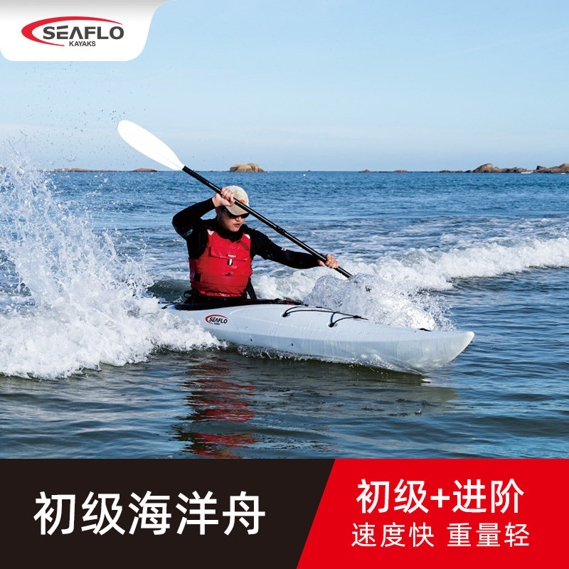 SEAFLOのカヤック、高速外洋ボート、一人乗り軽量サーフボート、硬底厚底カヌー、携帯用カヤック。