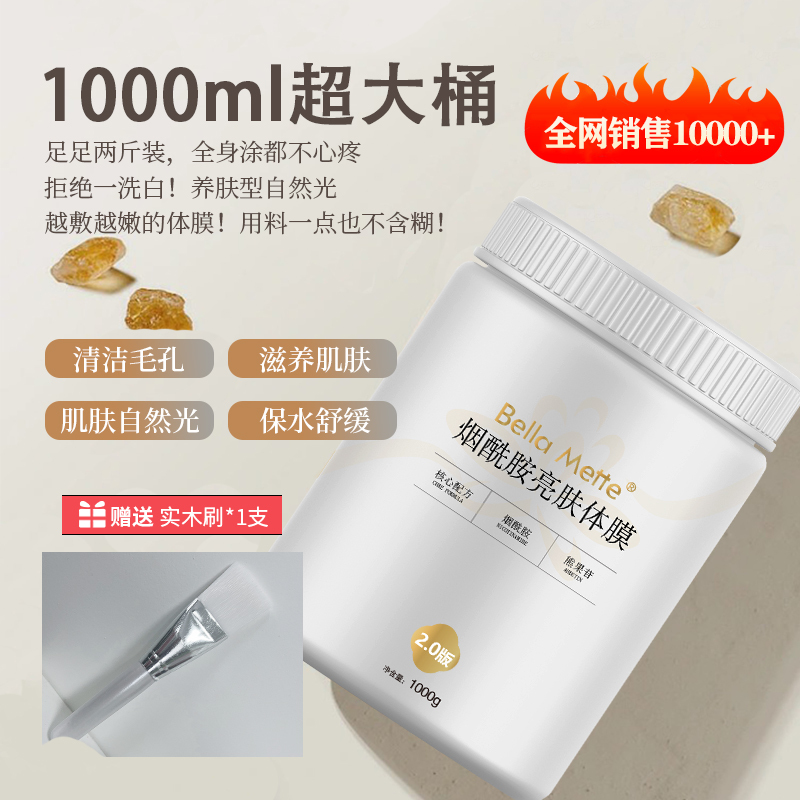 Luxury Bella Bella Salon Grade Neutralizing Liquid Complex Acid Body Mask Niacinamide Body Lotion Brightening Hydrating Whitening Jar
