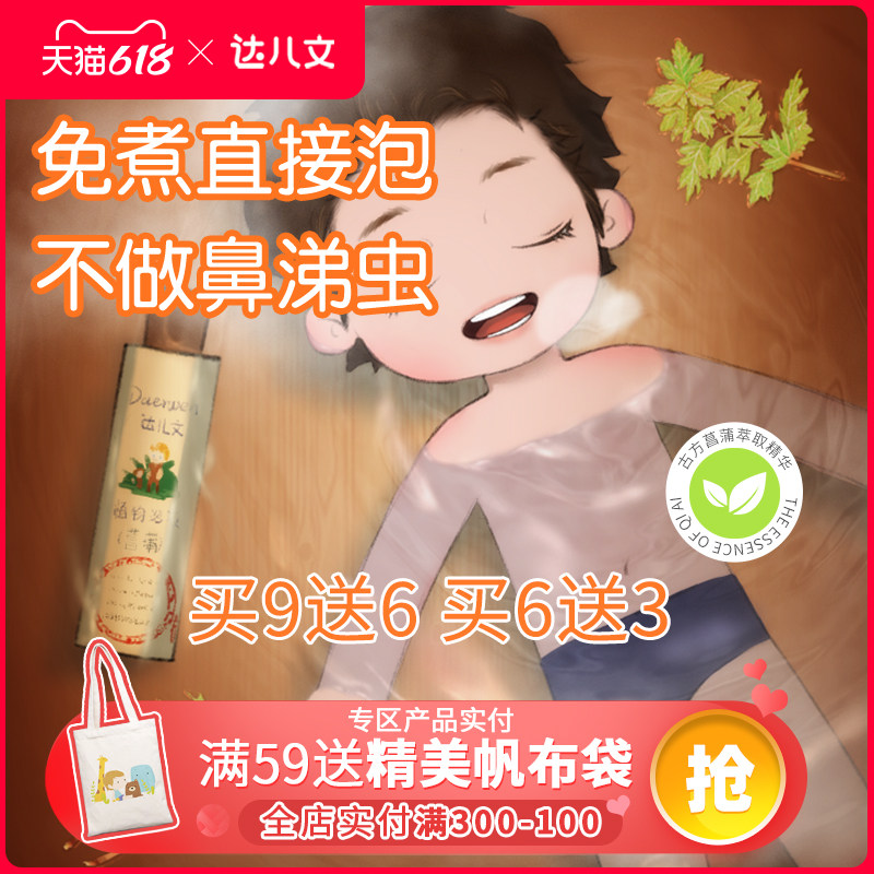 Darson Baby Bath Lotion Baby Bath Lotion Aiba Bag Baby Bath medicine Baths Darwin Medicated Bath Darwin