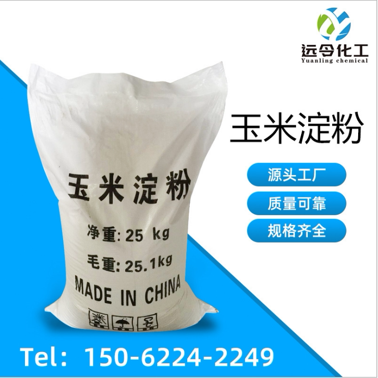 Corn starch 25kg industrial grade corn starch water treatment premium grade high content corn starch manufacturers