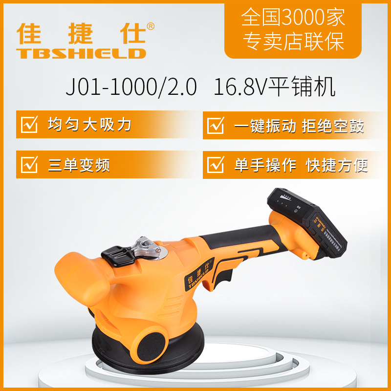 Gold Index Jiatesee J01-1000 2 0 (single battery) 16 8V tiling machine electric rechargeable