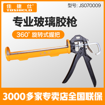 Gold index Jiajie Shi glass glue gun open rotation JS070009