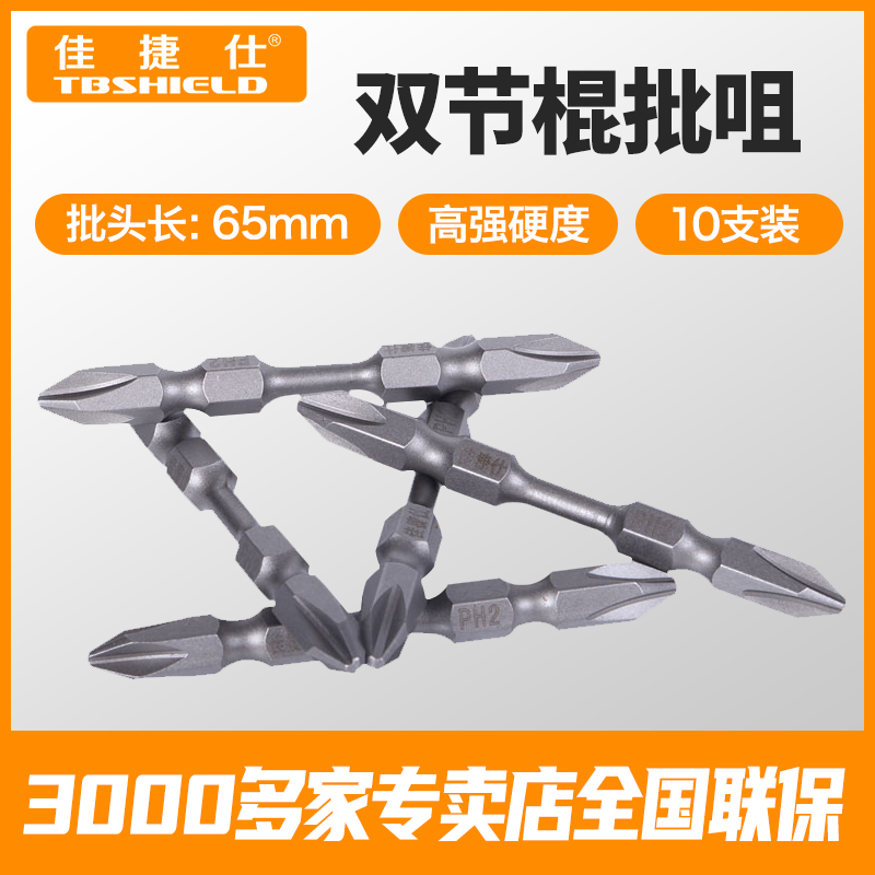 Gold Index Jiatesee PH2 * 65mm Double Sticks Batches of 10 Loaded Pneumatic Screwdrivers Mouth with magnetic