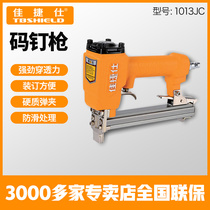 Jin index Jiajie Shi code nail gun 1013JC pneumatic straight nail gun row nail gun Nail gun Woodworking nail gun Mosquito nail gun