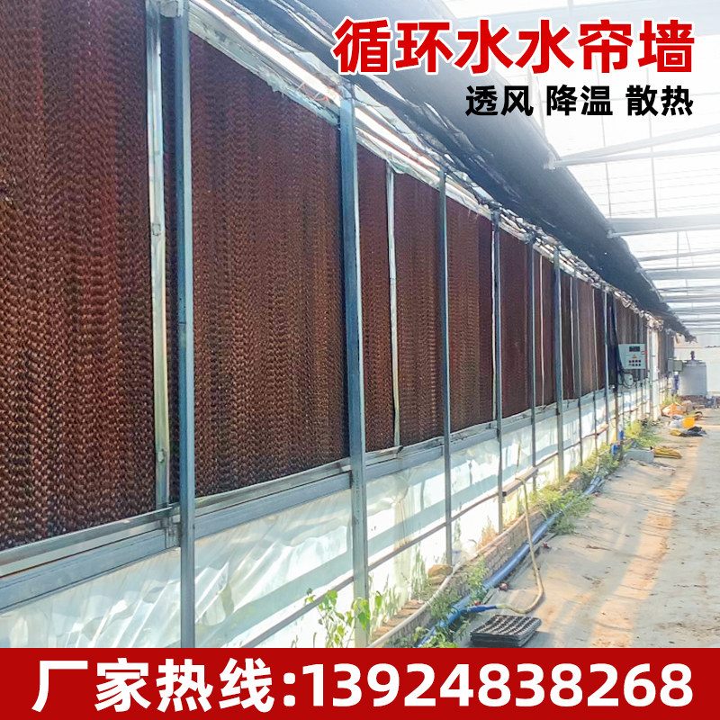Factory greenhouse farm cooling water curtain wall with own water pump internal circulation water curtain paper stainless steel 15 cm water curtain