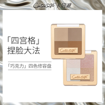 CataQ86 Cataq86 Four-color repair high disc micro-flash repair shadow thin face powder brightening repair skin tone