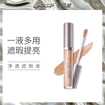 CataQ86 CATAQ86 Clear Concealer Brightens skin tone Base Concealer Moisturizing oil control Acne blemish Dark circles
