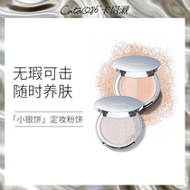 CataQ86 CATAQ86 Nicotinamide Black technology skin care powder Long-lasting makeup oil control powder Portable and clear