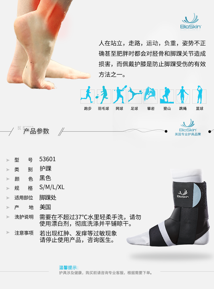 BioSkin必动TrilokBioSkin必动护踝TriLok单个运动护具登山骑行跑步户外防护用品黑色M