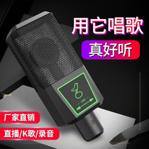  Large diaphragm microphone Desktop computer mobile phone live sound card dedicated e300 professional capacitive microphone small bottle microphone