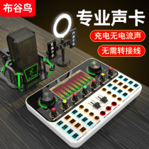  e29 sound card live broadcast dedicated mobile phone singing automatic tuning full set of voice changer equipment Wireless microphone