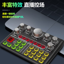 Live broadcast equipment set Sound card full set of mobile phone computer universal anchor recording k song outdoor singing microphone