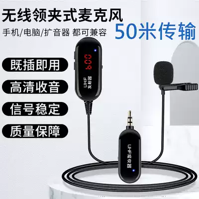 Lok clip wireless microphone bee mobile phone recording radio equipment professional tremble short video sound card live broadcast
