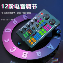  Live sound card Mobile phone singing special equipment Computer full set of shaking fast hand anchor k song trimming microphone