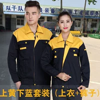 Верхний желтый и нижний скрытый синий костюм