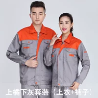 Верхний оранжевый цвет и нижний серый костюм