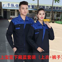 Shangbao Blue Hidden Blue Set Set