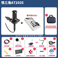 Yamaha, треугольный микрофон, набор