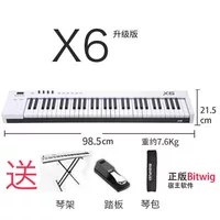 Обновленная версия X6 (отправка педаль+стойка+Bag Bag+подлинное программное обеспечение Bitwig)