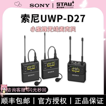 SONY Sony One drag two wireless microphone UTX-B40 * 2 URX-P41D dual collar clip D27