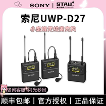 SONY 索尼 一拖二 无线麦克风UTX-B40*2 URX-P41D 双领夹D27