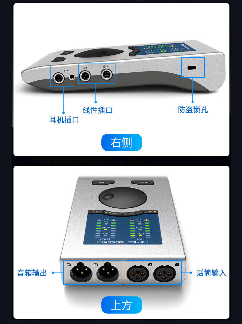 图片[11]-RME Babyface Pro FS 正品国行 娃娃脸声卡（站长精调）-韵味音频资源网