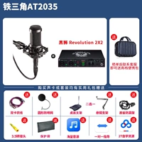 Железный треугольник AT2035 Микрофон+Black Lion Revolution 2x2 Звуковая карта+аксессуары подарочный пакет