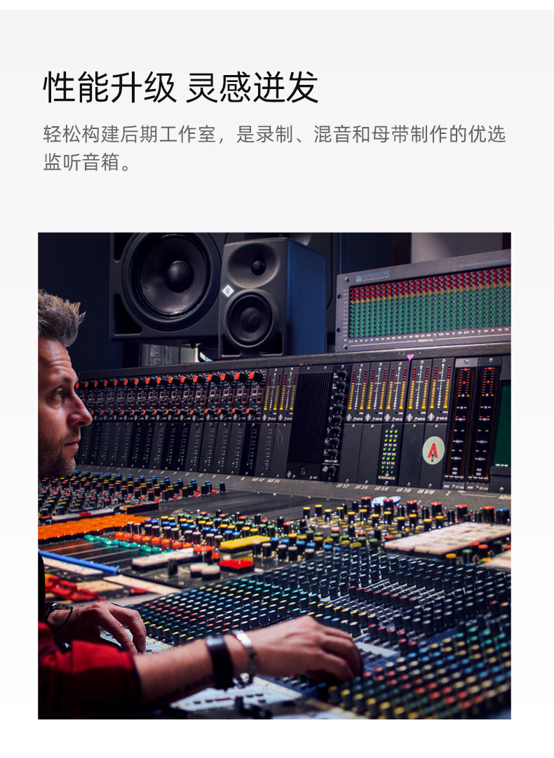Neumann 诺音曼 KH80 有源录音棚监听音箱HIFI音箱