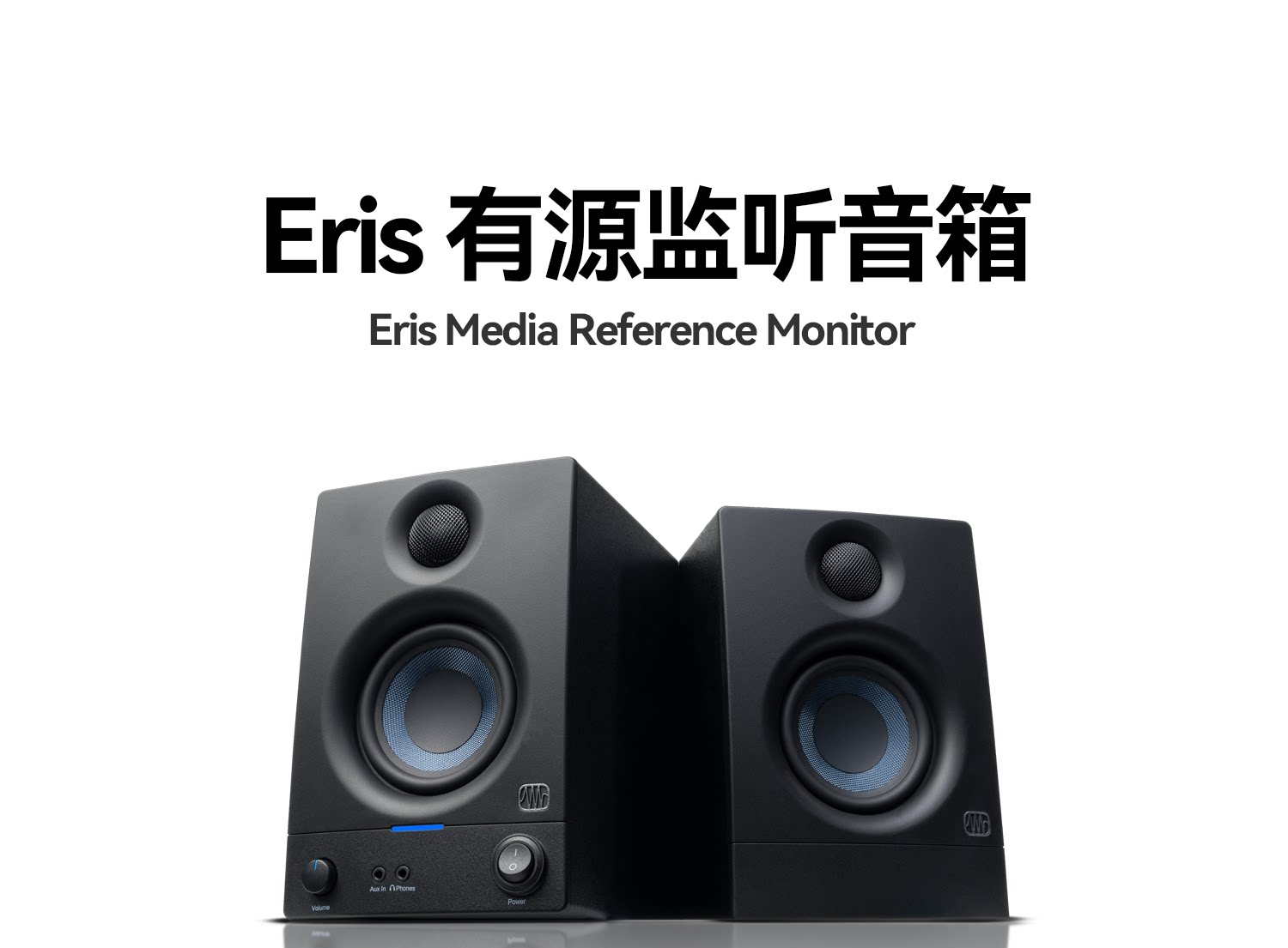 presonus/普瑞声纳Eris Studio 5对装有源专业音箱插图