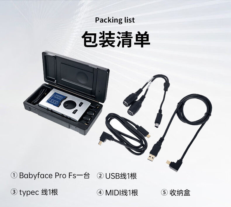 图片[17]-RME Babyface Pro FS 正品国行 娃娃脸声卡（站长精调）-韵味音频资源网