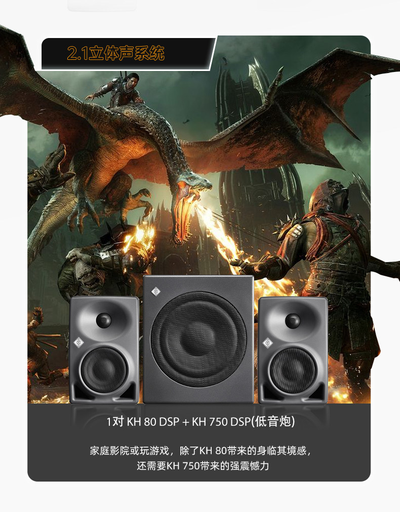 Neumann 诺音曼 KH80 有源录音棚监听音箱HIFI音箱