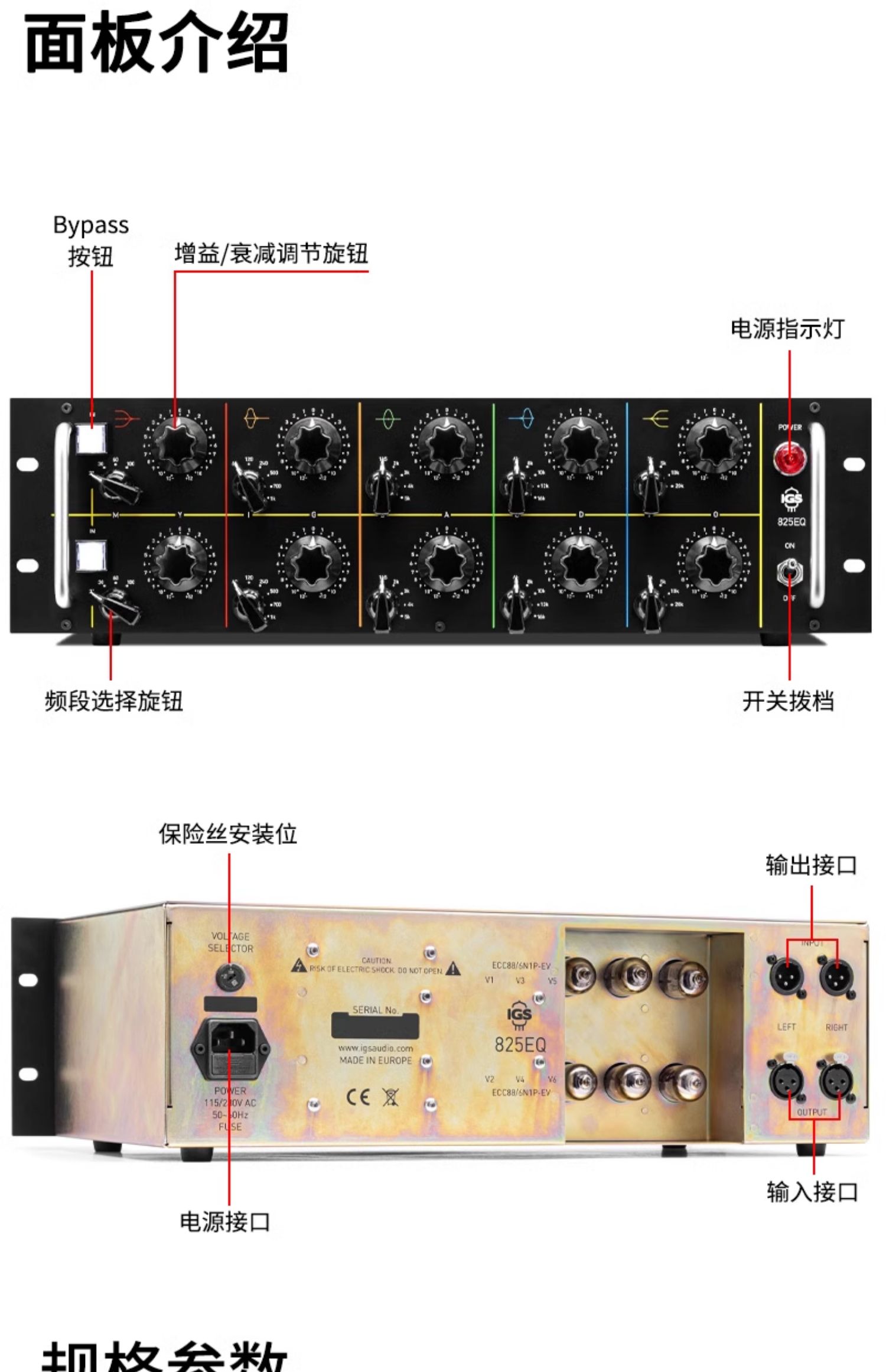 IGS Audio 825 EQ插图6