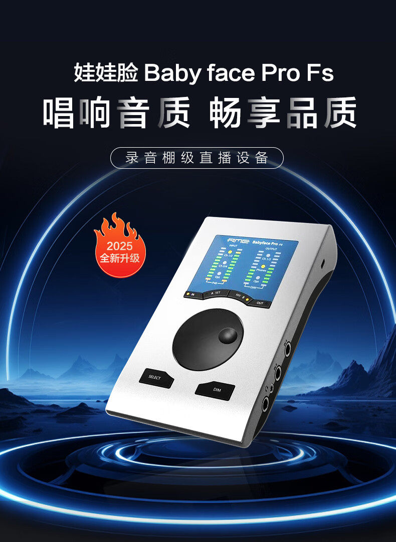 图片[2]-RME Babyface Pro FS 正品国行 娃娃脸声卡（站长精调）-韵味音频资源网