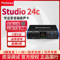 PreSonus prui sonar 24C professional recording arrangement live song instrument USB computer external sound card