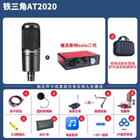 Треугольный микрофон, набор, 2020