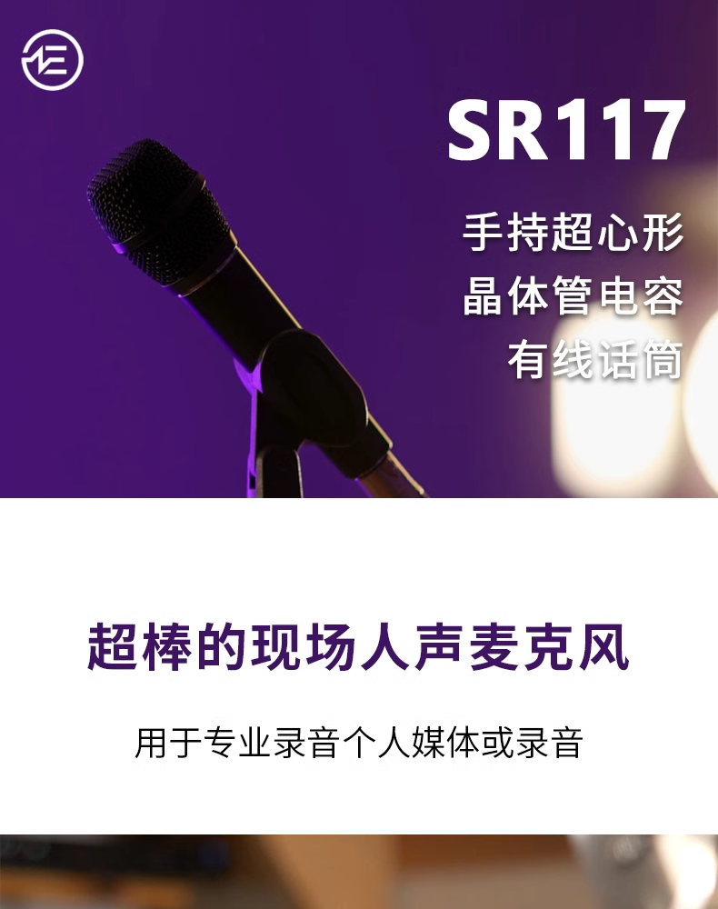 Earthworks SR117 手持 电容麦克风 SM58 Beta 58A 现场舞台话筒
