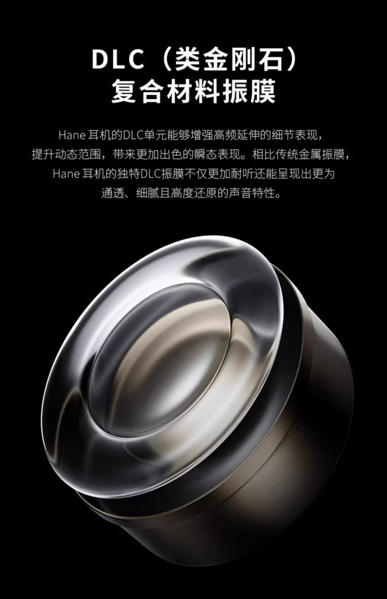 TOPPING拓品 Hane羽入耳式监听耳机有线 DLC振膜16种不同调音组合