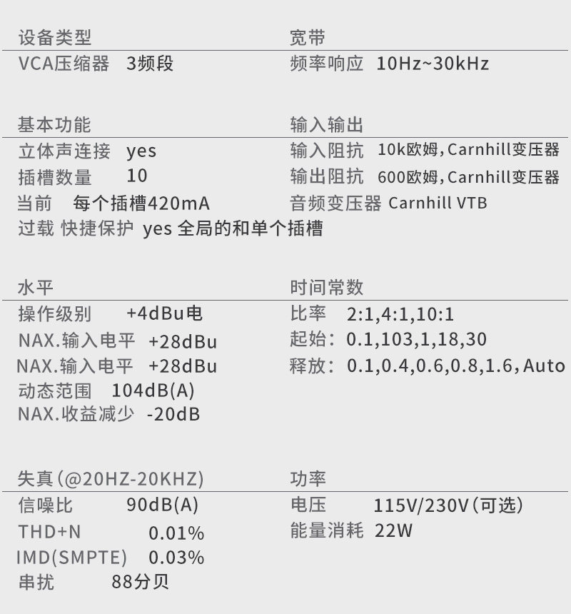 IGS Audio Multicore Compressor 立体声多段压缩器