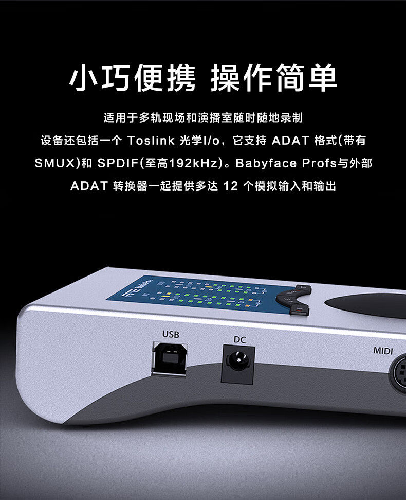 图片[8]-RME Babyface Pro FS 正品国行 娃娃脸声卡（站长精调）-韵味音频资源网