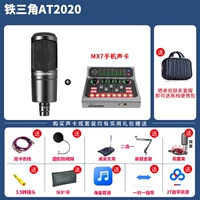 Треугольный микрофон, мобильный телефон, набор, 2020