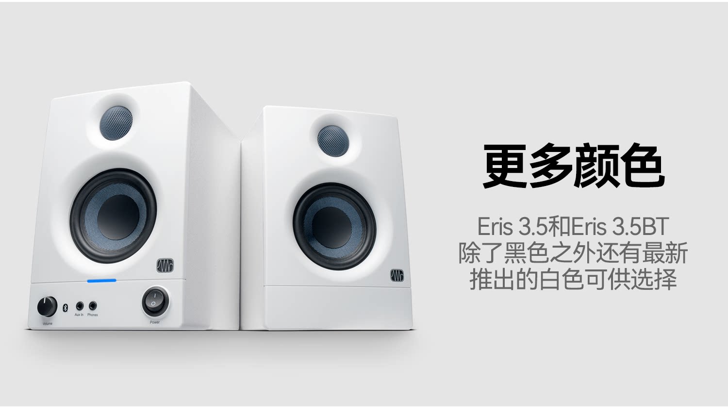 presonus/普瑞声纳Eris Studio 5对装有源专业音箱插图2