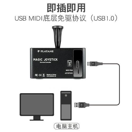 Платан магический джойстик контроллер изображения объемного звучания может настроить CC Mapping Dolby Panner