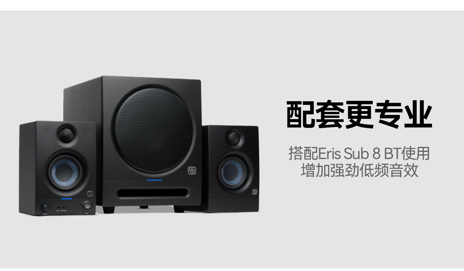 presonus/普瑞声纳Eris Studio 5对装有源专业音箱插图8