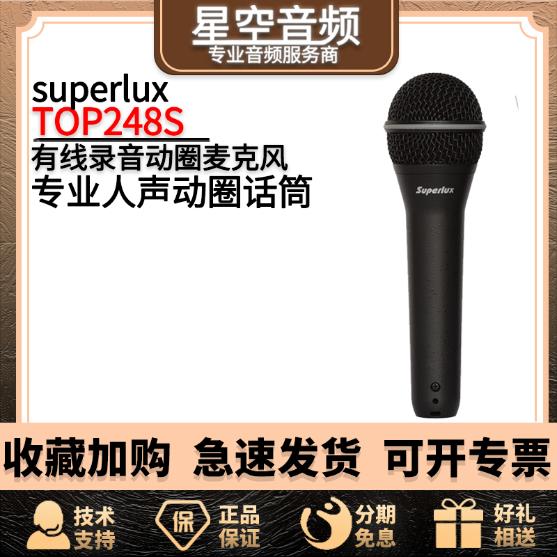 Superlux Schuberle TOP248s Moving Circle Microphone Computer K Song Recording Cable Professional Sound Microphone
