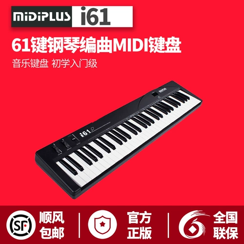 Пианино, музыкальная клавиатура, intel core i61, 61 клавиш, подходит для начинающих